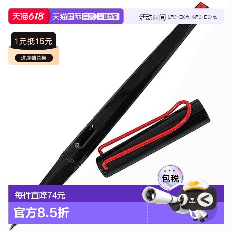 【日本直邮】Lamy凌美 钢笔  笔尖尺寸1.1mm 黑色夹红色L15A