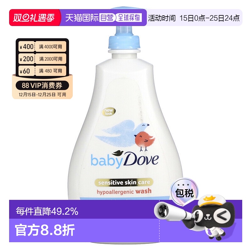 香港直发Dove多芬低致敏沐浴露敏感肌肤呵护0系列591ml