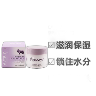澳大利亚直邮Careline柯蓝葡萄籽绵羊油面霜护手霜保湿滋润1正品