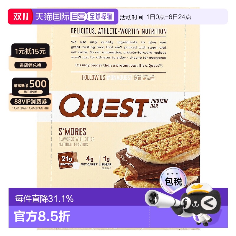 香港直发Quest Nutrition蛋白棒巧克力棉花糖夹饼口味健康12条