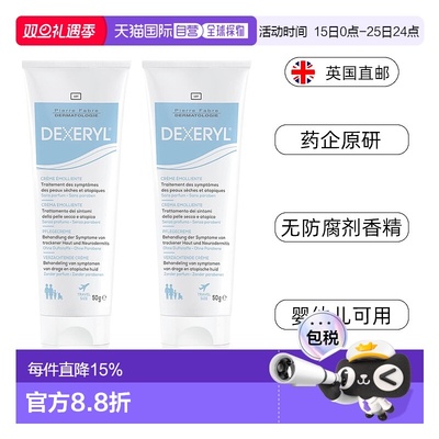 欧洲直邮原研Dexeryl法国万能霜非仿制保湿宝宝身体乳湿疹婴幼儿