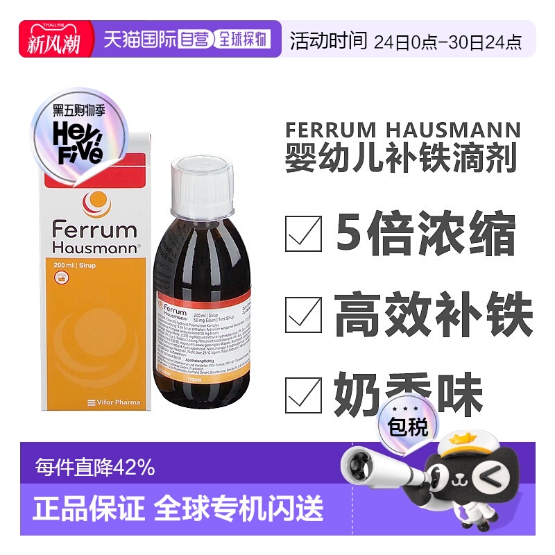 欧洲直邮Ferrum铁剂儿童宝宝孕妇补铁口服液滴剂200ml效期26年5月