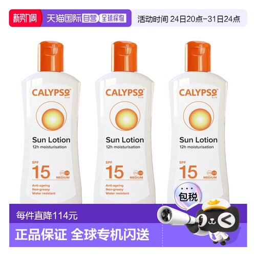 欧洲直邮Calypso防晒霜SPF15轻盈不油腻防水温和保湿防晒乳液正品