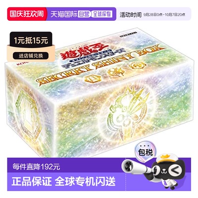 【日本直邮】Konami科乐美 卡牌 游戏王OCG SECRET SHINY BOX CG1