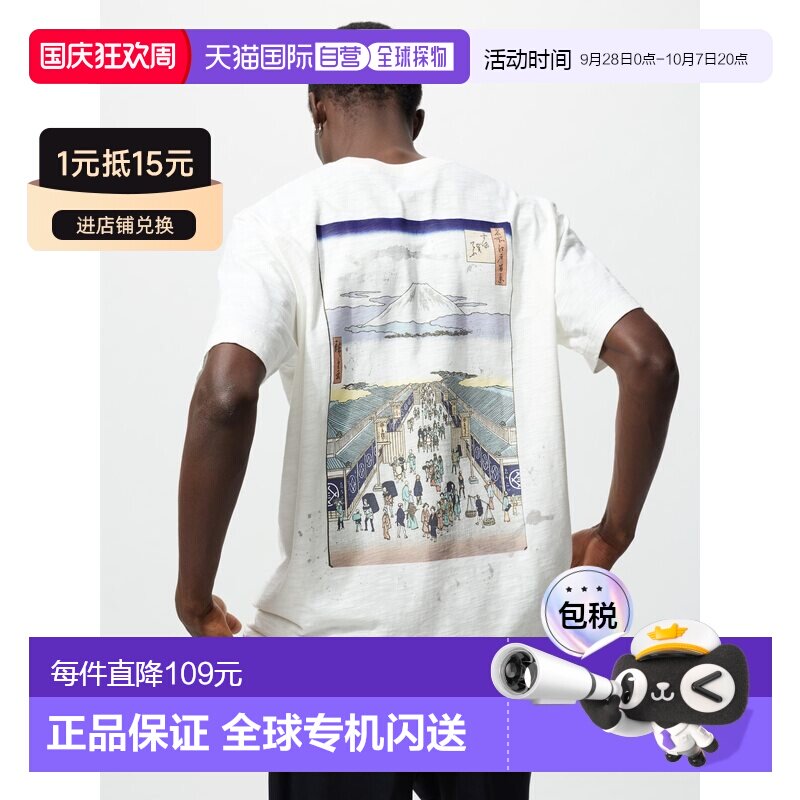 日潮跑腿UNIQLO优衣库浮世绘联名纯棉短袖T恤春夏日常通勤488891图片
