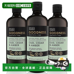 Harding沐浴露留香木质香花香果香滋正品 欧洲直邮英国Baylis