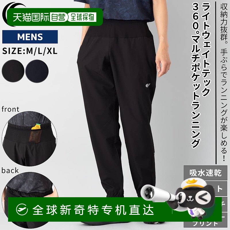 日本直邮INFIT 360°多口袋跑步裤男士运动训练健身跑步长裤 5S