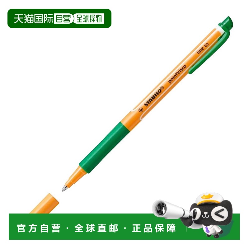 【日本直邮】Stabilo 墨水圆珠笔pointVisco 0.5mm 绿色 2支 B109