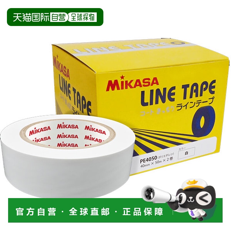 日本直邮MIKASA 线胶带白色直线用无拉伸型40mm 宽 x 50m2 卷 AC-