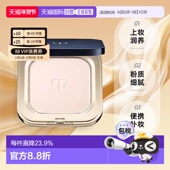 日本直邮CPB肌肤之钥粉饼蜜粉光颜粉蜜散粉控油定妆持妆专柜正品