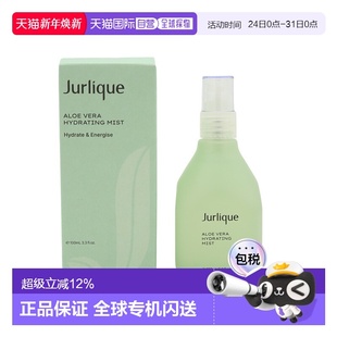 香港直邮JURLIQUE茱莉蔻芦荟花卉水喷雾100ml正品 效期至26年8月