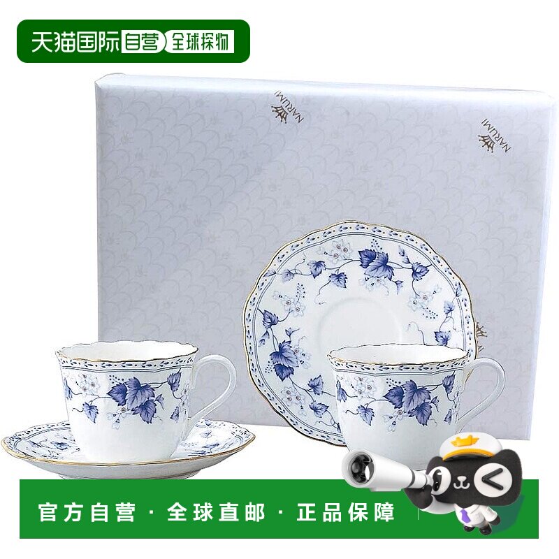 Narumi鸣海 Solaria杯碟套装下午茶咖啡杯茶杯 精致耐用200cc 1对