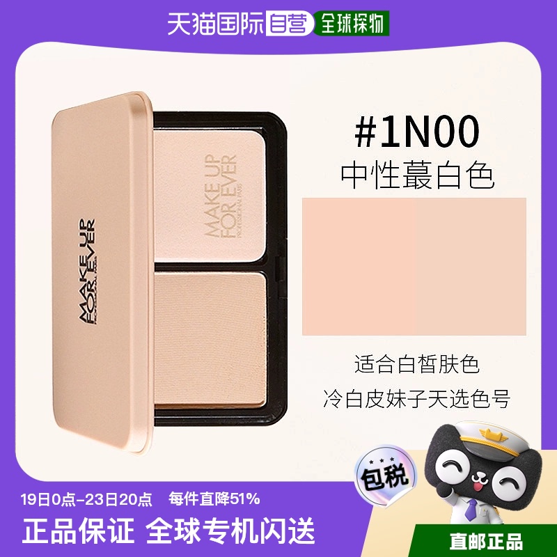 ֱmakeupforeverõƷ漡˿޷۱ױ覱Яױ11gʵ186.2Ԫ