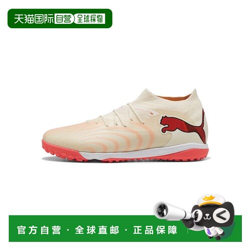日本直邮PUMA 男士 FUTURE 9 MATCH TT 足球训练鞋