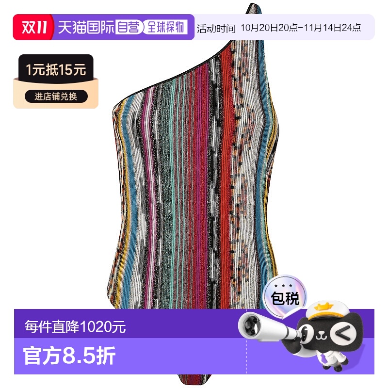 1小时内可退 香港直邮MISSONI 米索尼 女士 连体泳衣 MC25SP00BR0