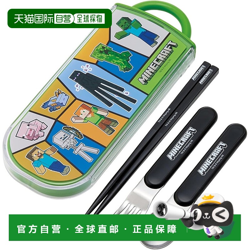 【日本直邮】斯凯达儿童三件组 餐具套装 我的世界TACC2AG