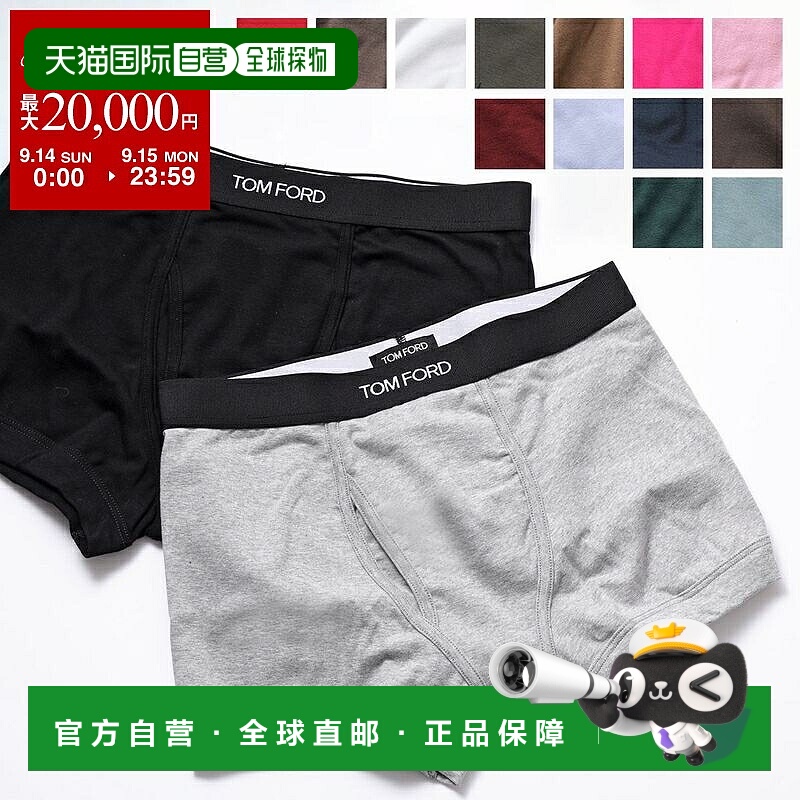 日本直邮Tom Ford 男士短裤棉质内裤舒适简约正品T4LC3 104