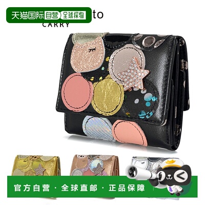 日本直邮Tsumori Chisato 迷你三折钱包 57089 女士