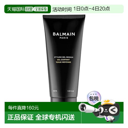 欧洲直邮Balmain HAIR巴尔曼 美发造型啫喱100ml 中定型发蜡正品