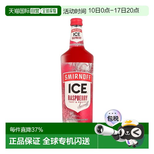 欧洲直邮Smirnoff Ice Raspberry