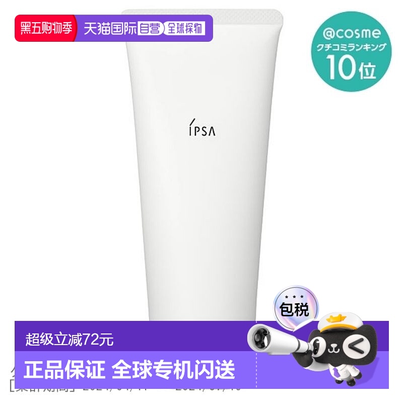 日本直邮茵芙莎  清润卸妆啫喱 150g清洁温和凝胶卸妆液正品