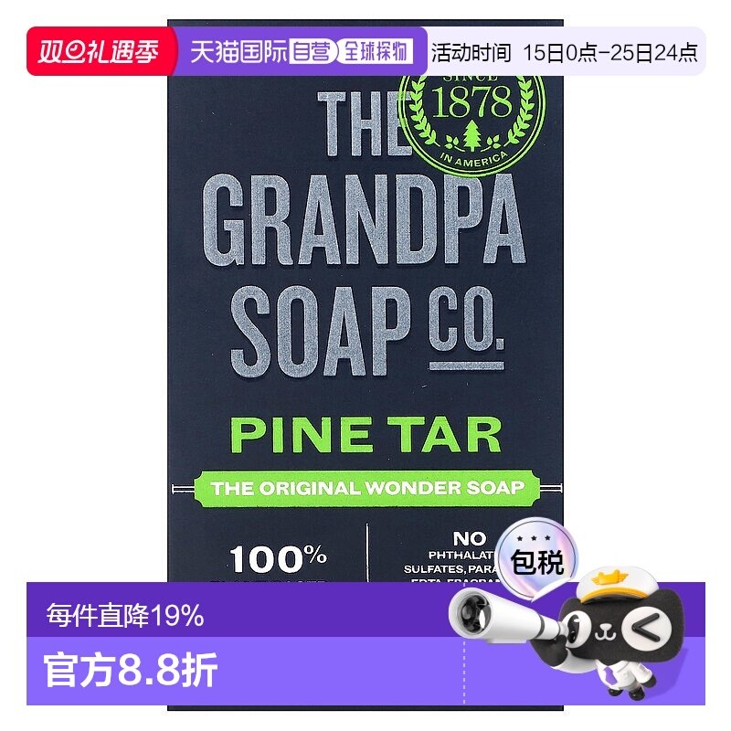 香港直邮爷爷的菜园,Face Body & Hair Bar Soap, 奇迹松焦正品