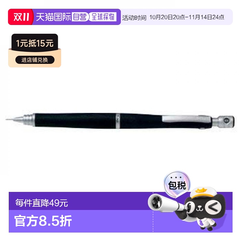 【日本直邮】Pilot百乐 自动铅笔 S20 0.3mm 黑 HPS-2SK-B3