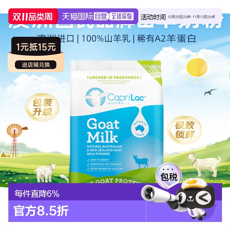 澳大利亚直邮caprilac成人羊奶粉儿童成人高钙奶粉1kg/袋进口澳洲