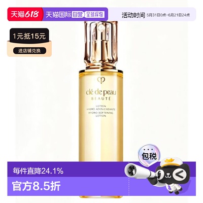 香港直邮CPB( Cle de Peau Beaute) 光采赋活精华水 滋润版 正品