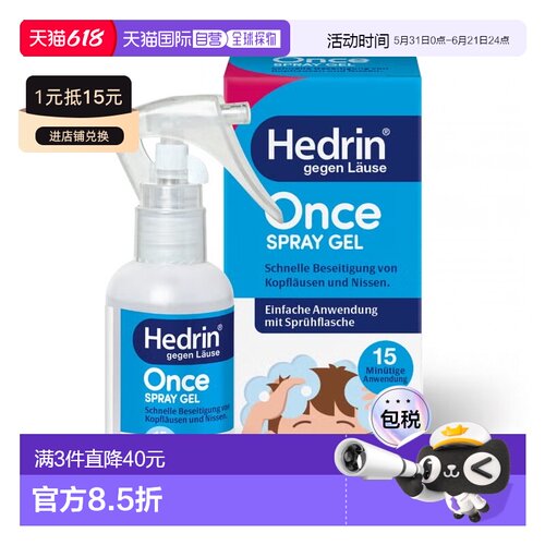 欧洲直邮德国药房Stada祛虱子和虱卵二甲硅油喷剂60ml
