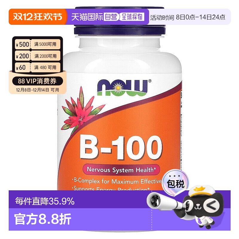 香港直发 Now保护神经系统健康含B族复合物100粒营养膳食补剂