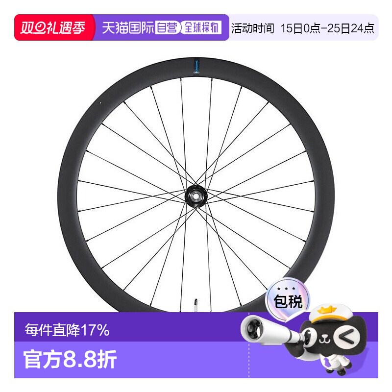 自营禧玛诺WH-RS710-C46碳纤维碟刹轮组公路车骑行轮框真空開口胎