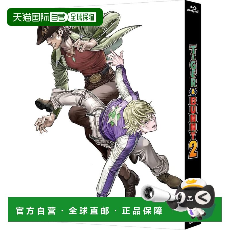 【日本直邮】万代 动漫蓝光光盘 特别限量版《老虎与兔子》22