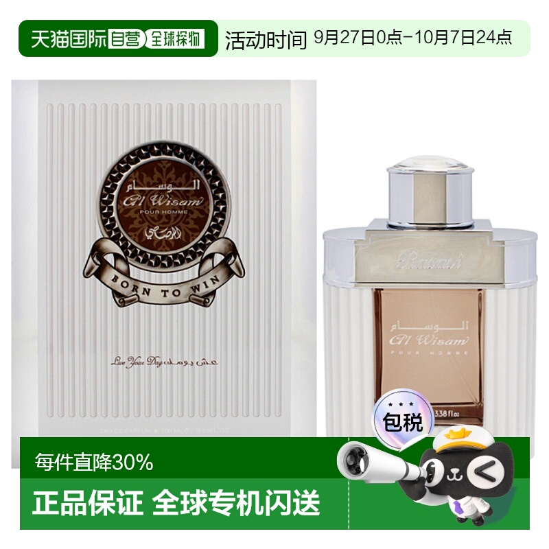 美国直邮Rasasi拉莎斯威萨姆天生赢家​男士香水EDP-100ml正品