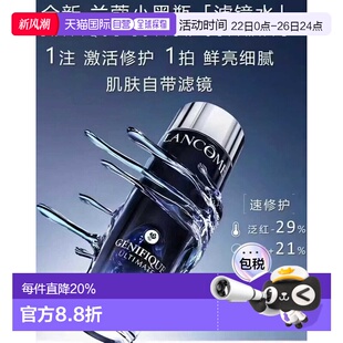 香港直邮兰蔻小黑瓶滤镜水150ml正品