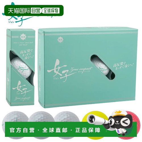 日本直邮KASCO Zeusimpact 女士 3 Josie Lee 高尔夫球12 个（12