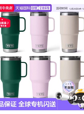 香港直邮YETI不锈钢旅行杯30oz大容量真空隔热水杯21071503604