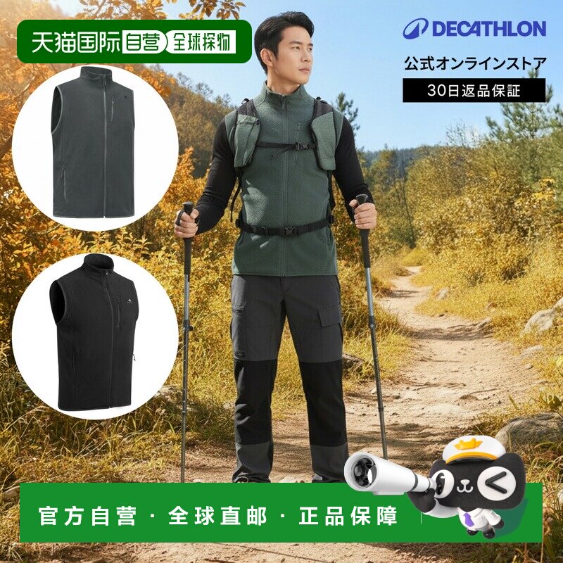 日本直邮迪卡侬 Decathlon QUECHUA MH120男士登山抓绒背心