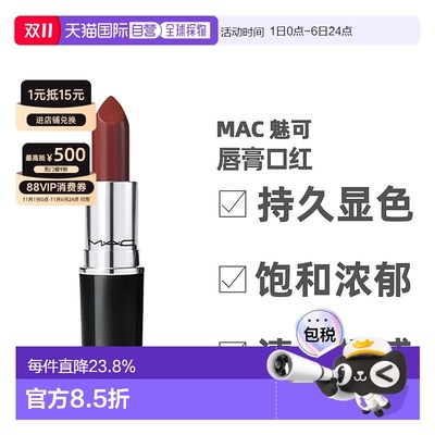 香港直邮MAC 魅可水漾子弹头口红滋润保湿 口红正品唇膏