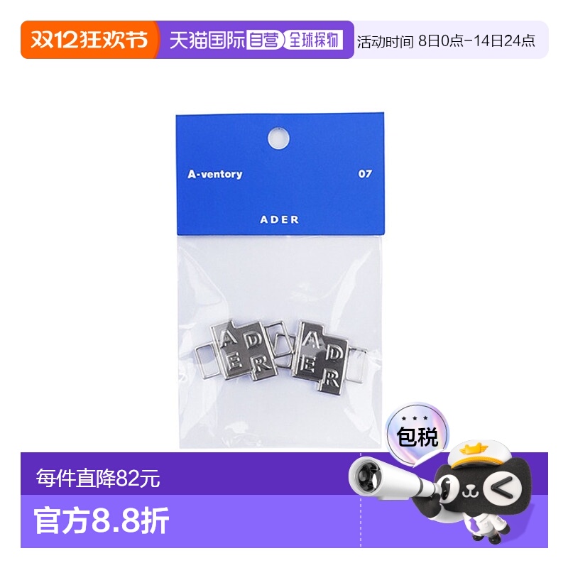 韩国直邮ADER ERROR 公用钥匙包Tetris deubre set Silver 306164