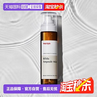 益生菌复合喷雾 MANYO魔女工厂比非德式 韩国直邮OLIVE YOUNG专享