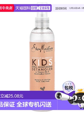 香港直发Shea Moisture儿童保湿护发喷雾顺滑温和不刺激237ml