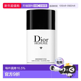 欧洲直邮Dior迪奥桀骜男士香体止汗膏运动用清新持久留香清爽75g