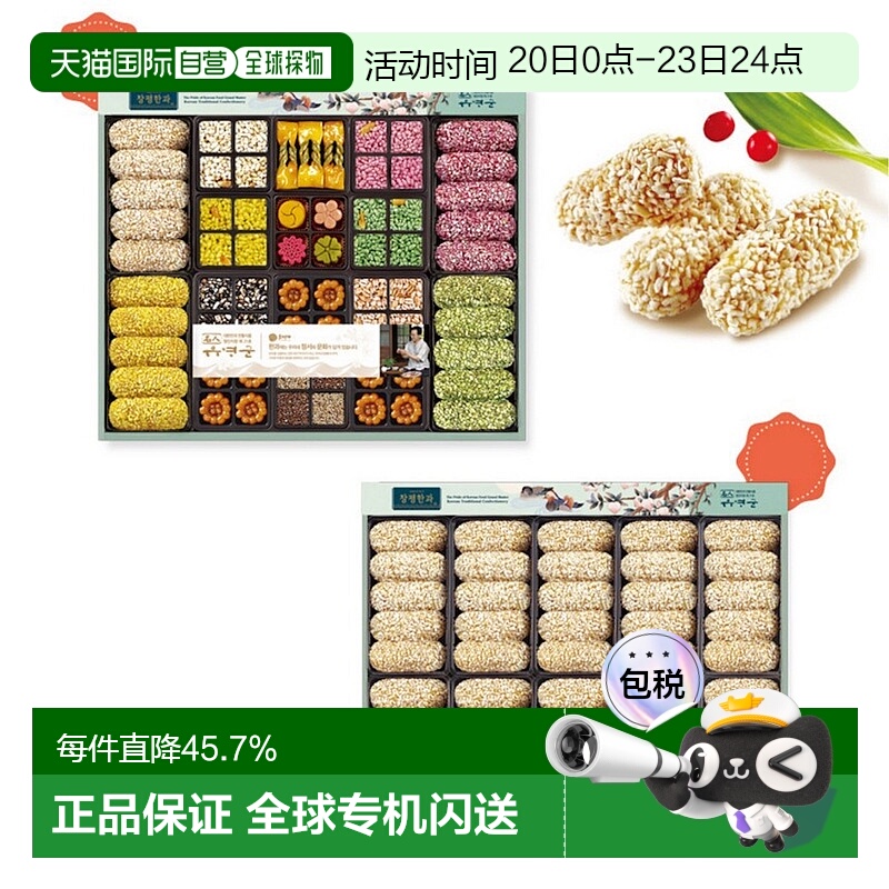 韩国直邮Hojeongga韩式传统蜜油饼油果油蜜果健康糕点双层礼盒装