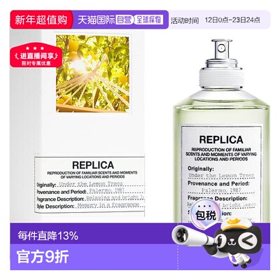 香港直邮Maison Margiela 马丁马吉拉 柠檬树下淡香水100ml正品