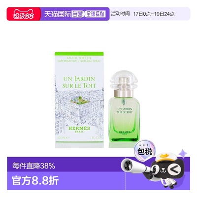 香港直邮Hermes爱马仕屋顶花园女士淡香水果香调EDT30/100ml正品