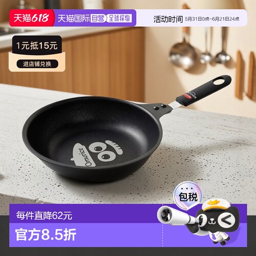 【日本直邮】Arnest 煎锅简易长条形深尖椭圆形黑色A-77340天然