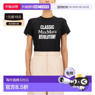 1h可退 香港直邮MaxMara 麦斯玛拉 女士 GERARD T恤 GERARD004012