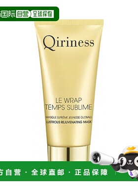 欧洲直邮Qiriness/科宁思金钻逆时光抗皱提拉面膜50ml正品