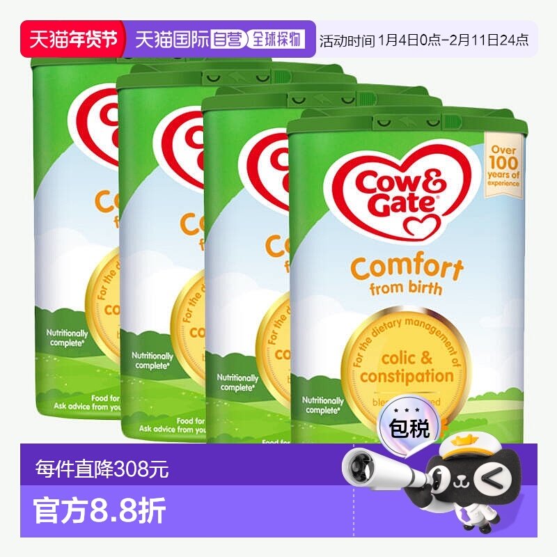 欧洲直邮英国药房牛栏COW&GATE适度水解防过敏腹泻奶粉4罐0-12岁